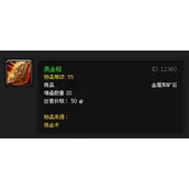 魔兽世界奥金锭制作全攻略 从入门到精通，手把手教你高效获取顶级材料