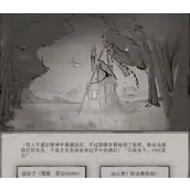 《鬼谷八荒》玲珑魂灯奇遇任务全流程攻略 解锁隐藏奖励与坐骑