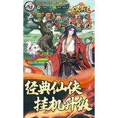 寻道大千破解版无限资源版震撼上线：自由砍树升级，每日6480代金券无限领！