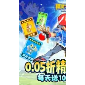 精灵萌宝贝0.05折手游 上线即送满级VIP！GM特权+真充红包