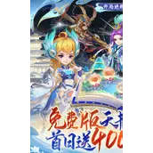 天书奇谈0.1折版本 2025年最值得入坑的回合制手游