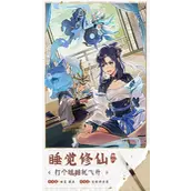 我的御剑日记0.1折版 GM修改器+代金券无限刷