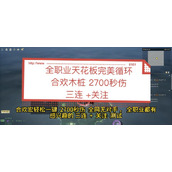 （《诛仙合欢完美技能搭配攻略》）以合欢技能为核心，打造最强诛仙组合！