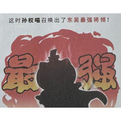 （以赤壁之战孙权出装攻略）打造无敌战神，关键装备不能少 - 心得分享 - 游戏攻略港