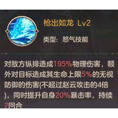（三战赵云技能搭配攻略）赵云技能解析与最佳搭配，助你战胜一切敌人 - 心得分享 - 游戏攻略港