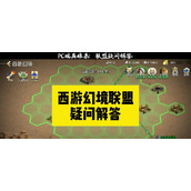 （《西游幻境弓兵技能搭配攻略》）掌握技能，成为最强弓兵！ - 心得分享 - 游戏攻略港