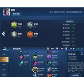 （甄姬铭文出装攻略）掌握甄姬铭文出装攻略，成为游戏中的无敌战神 - 图文教学 - 游戏攻略港