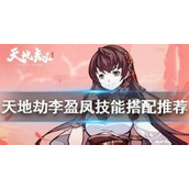（西莉斯特技能搭配攻略）解析西莉斯特技能的黄金搭配，让你成为游戏中的无敌战士！ - 图文教学 - 游戏攻略港