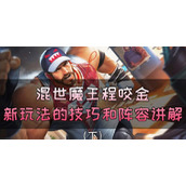 （《以程咬金2技能调整攻略》）提高胜率不可错过的程咬金技能调整方法