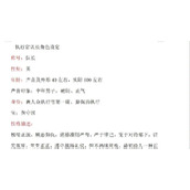 （黑羽出装思路攻略）探秘黑羽出装路线，解锁无限潜力