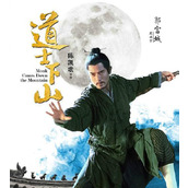 （道士出山技能搭配攻略）探索道士技能，打造最强战斗阵容