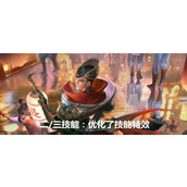 （哪吒刘邦技能加点攻略）如何正确加点哪吒和刘邦的技能，让你在游戏中更强大