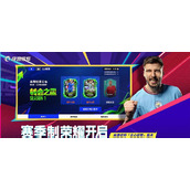 （绿茵信仰技能搭配攻略——掌握制胜要诀）运筹帷幄，技惊四座！ - 心得分享 - 游戏攻略港