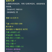 （《梦幻五庄技能选择攻略》）打造最强角色的技能选择策略 - 玩家互动 - 游戏攻略港
