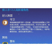 （以守卫狼人技能搭配攻略）如何利用守卫狼人技能保护自己并攻击敌人