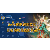 （小黑辅助出装攻略大全）帮你更好地辅助队友，全面提升实力！ - 心得分享 - 游戏攻略港