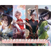 （《全面解析圆梦诸葛出装顺序攻略视频》）掌握关键装备，成为顶尖玩家