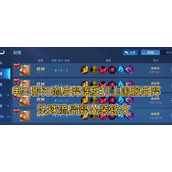 （《后羿战神最强出装攻略大全》）打造无敌后羿，称霸战场的必备武器 - 图文教学 - 游戏攻略港