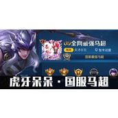 （马超思路与出装攻略）完全攻略，帮你成为无敌的马超玩家 - 图文教学 - 游戏攻略港