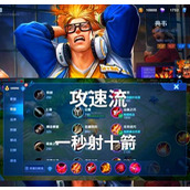 （王者荣耀-后羿出装萌新攻略大全）带你轻松上分，称霸射手之王！