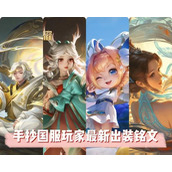 （荣耀水晶出装攻略最新版）战无止境，装备引领！ - 心得分享 - 游戏攻略港