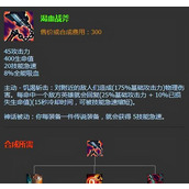 （不朽亡灵技能搭配攻略——统御九幽再造永生）一探不朽亡灵技能，打造最强召唤师阵容