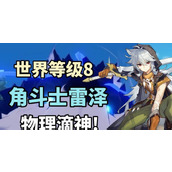 （探索最新物理雷泽出装攻略）揭秘物理雷泽成为终极输出利器的关键-玩家互动-游戏攻略港