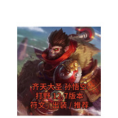 （《猴子29赛季出装攻略》）深入探索29赛季猴子的最佳出装搭配，成为一名优秀的猴子玩家！