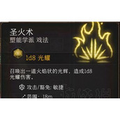 （《牧师三技能合成攻略大全》）打造强力牧师，掌握终极技能搭配！