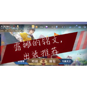 （露娜必选技巧出装攻略视频）提升你的露娜操作水平，从出装开始-玩家互动-游戏攻略港