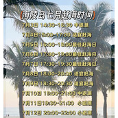 威海赶海攻略 - 玩家互动 - 游戏攻略港
