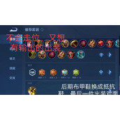 （以法球鲁班出装攻略最新）助你制霸比赛场！提升鲁班实力的关键装备选择 - 玩家互动 - 游戏攻略港