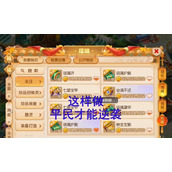 （梦幻手游章鱼王攻略）揭秘章鱼王攻略，让你在游戏中如鱼得水！ - 心得分享 - 游戏攻略港
