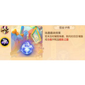 （梦幻手游四周副本攻略）掌握最新攻略，一统四周副本；提升实力，成为梦幻大陆的王者！ - 玩家互动 - 游戏攻略港