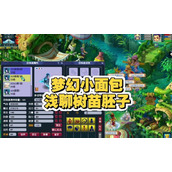 （梦幻商人攻略）打造财富帝国，一手掌握市场趋势