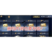 （《以黎明觉醒手游氪金攻略大揭秘！》）你只需要掌握这一个，就能在游戏中轻松拥有一切！ - 图文教学 - 游戏攻略港