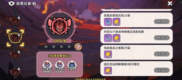 《英勇之地》萌新起号避坑指南：4天冲刺神王，资源分配决定战力天花板