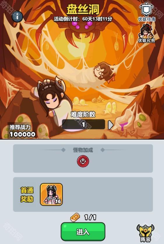 《百炼英雄》大话西游联动第二期活动内容一览