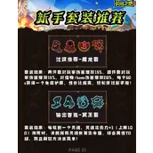 英勇之地新手必看 高性价比套装推荐