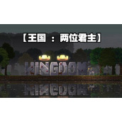 （《两位君主手游最新挑战攻略大揭秘》）成为最强君主，解锁隐藏技巧一网打尽！ - 玩家互动 - 游戏攻略港