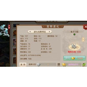 （问道手游单挑宠物飞升攻略）从零开始，轻松提升宠物实力，打造无敌战斗队！ - 心得分享 - 游戏攻略港