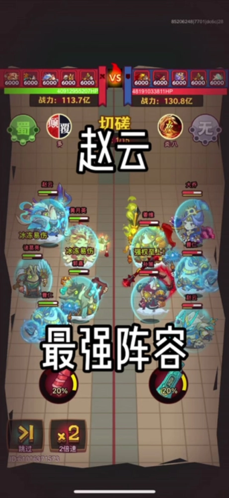 咸鱼之王赵云主C终极攻略 全场景阵容+鱼灵淬炼详解