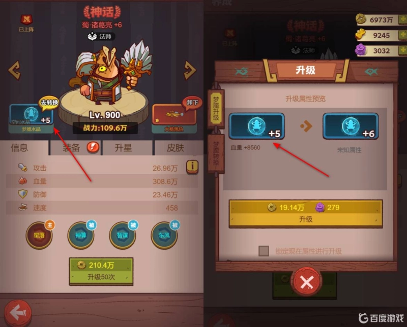​​咸鱼之王诸葛亮水晶搭配全解析 版本最强流派一网打尽！