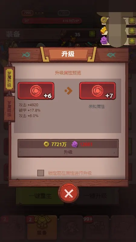 咸鱼之王水晶所有属性一览 精准搭配让你的主将战力飙升​
