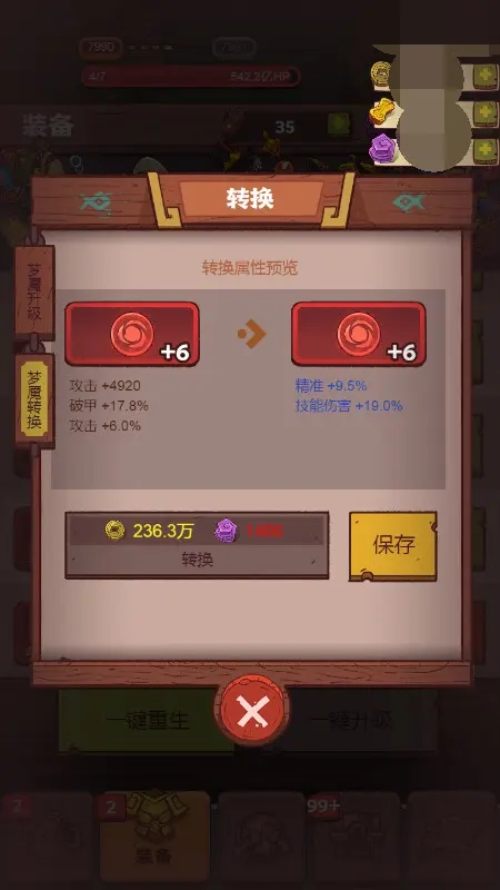 咸鱼之王水晶所有属性一览 精准搭配让你的主将战力飙升​