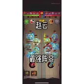 咸鱼之王赵云主C终极攻略 全场景阵容+鱼灵淬炼详解