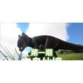 （方舟手游训龙攻略7）掌握技巧，解锁训龙新境界 - 图文教学 - 游戏攻略港
