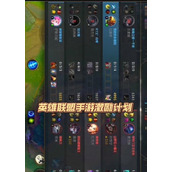 （英雄联盟手游绑号攻略）了解绑号攻略，享受更安全的游戏体验