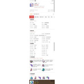 （梦幻手游贴图攻略）通过巧妙运用贴图技巧，让你的角色与众不同 - 心得分享 - 游戏攻略港