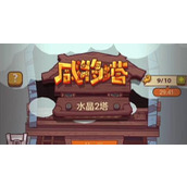 （完美国际手游爬塔攻略大全）无尽挑战，攀登巅峰！完美国际手游爬塔攻略汇总 - 图文教学 - 游戏攻略港